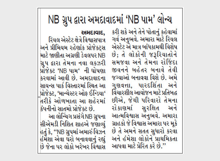 Western Times- Gujrati